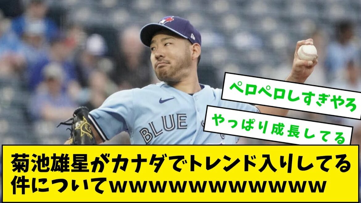 Yusei Kikuchi is trending in Canada wwwwwwwwww[What J baseball]