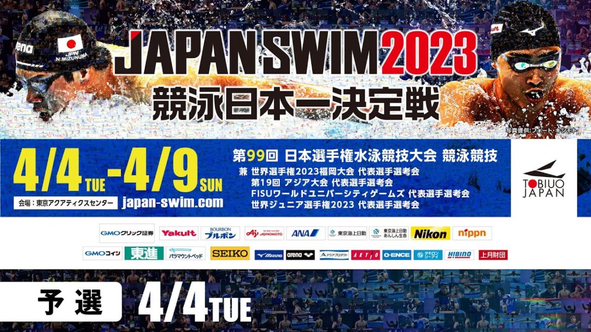 The 99th Japan Swimming Championships Day 1 Preliminaries