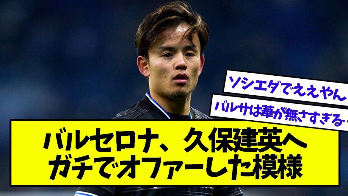 Barcelona reportedly made an offer to Takefusa Kubo