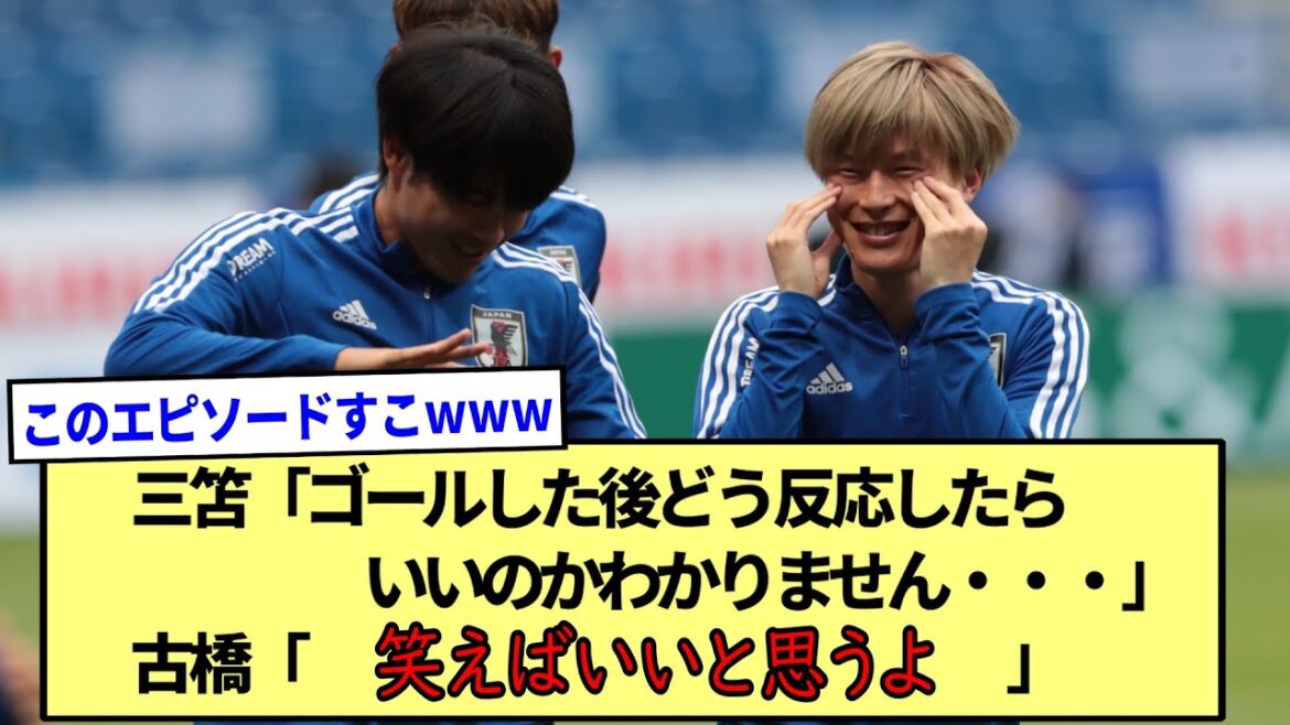 Mitoma “I don’t know how to react after scoring a goal” Furuhashi “I think it’s okay to laugh” 2ch reaction summary Mitoma ``I don't know how to react after scoring a goal'' Furuhashi ``I think it's okay to laugh'' *2ch reaction summary*