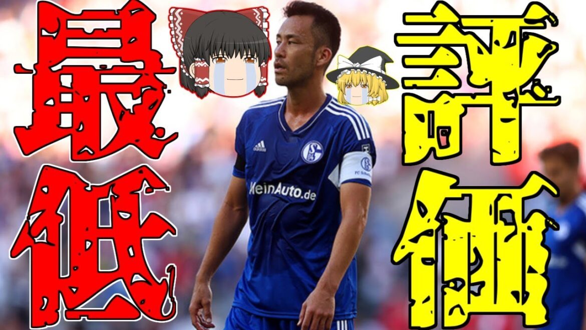 [Soccer Japan National Team]Is Schalke Maya Yoshida necessary for the Japan National Team?[Slow commentary]