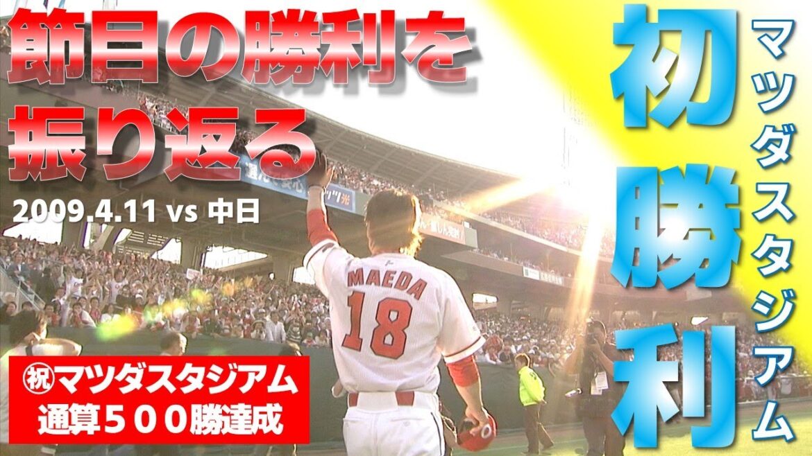 [1st win]Kenta Maeda and Chen Chunichi's fierce throwing match, Ogata scored the winning goal