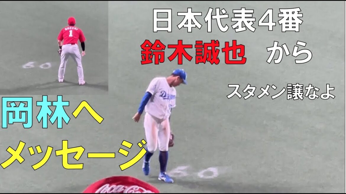 Message from carp Seiya Suzuki to 19-year-old Okabayashi ☆ Chunichi Dragons (October 7, 2021) Vantelin Dome Nagoya