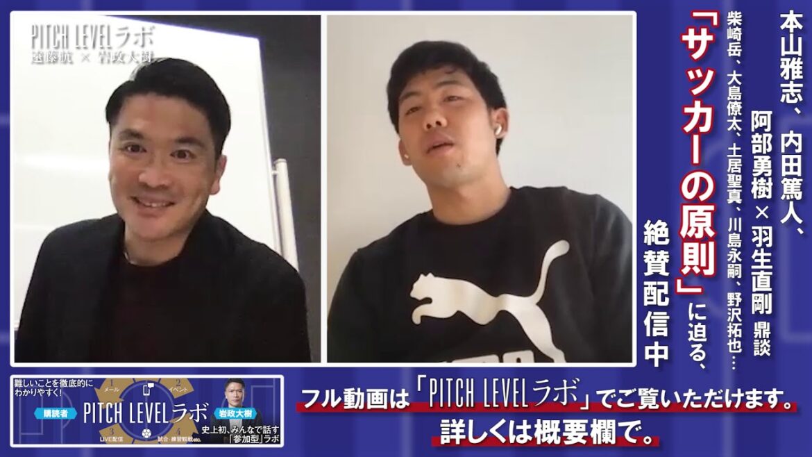 [Wataru Endo]Real "organized soccer" that I learned in Germany