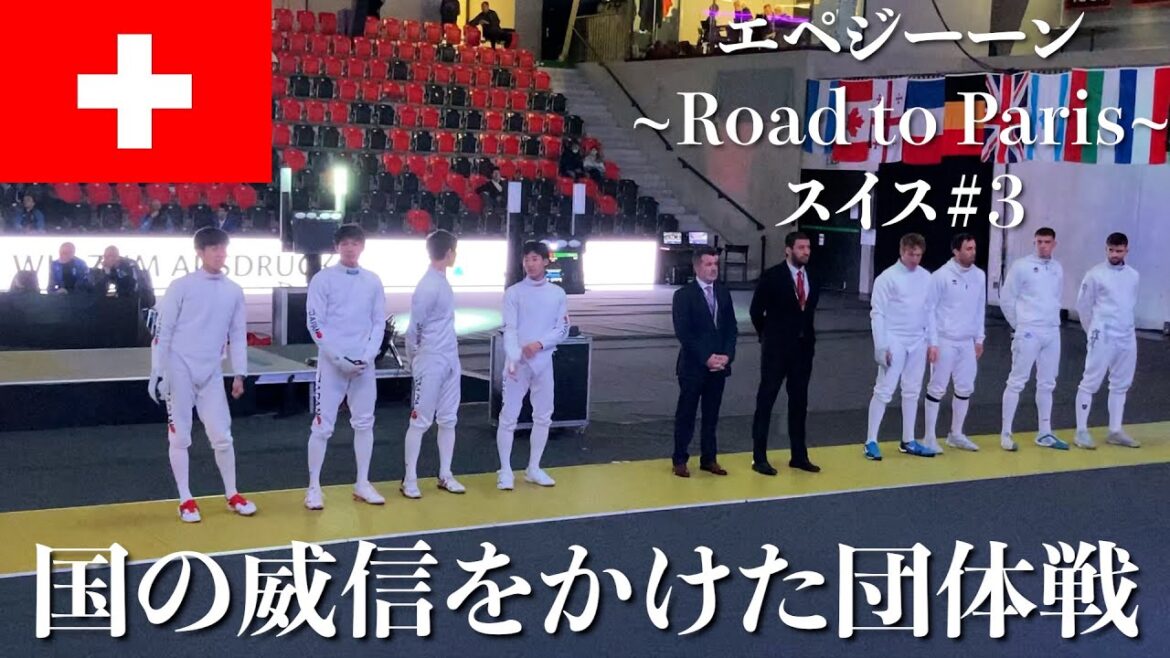 [Extremely hot]Must check the match video in the summary column!  ! A team match with exciting matches[Switzerland #3]