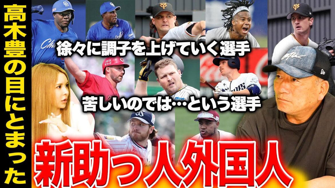 [Foreigner Helper]"The most promising foreigner is..." Talking about the evaluation and problems of the foreigner helper who seemed to be opening!  【Professional baseball】