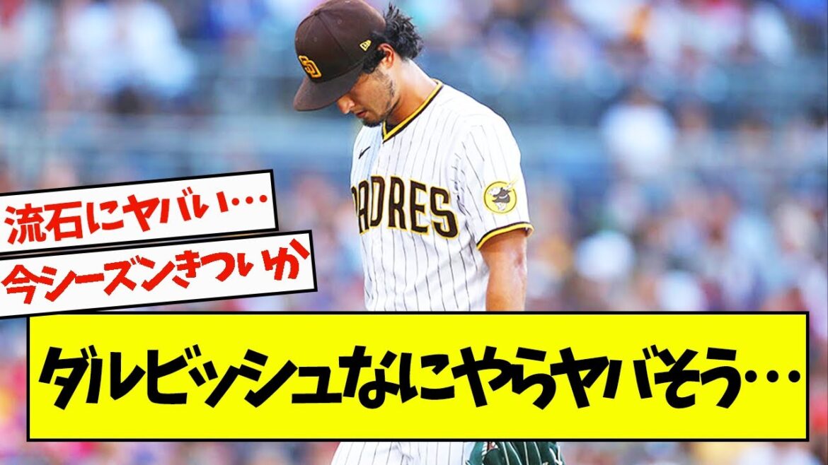 After Darvish stepped down, he suffered a crushing defeat without any support and went up in flames...