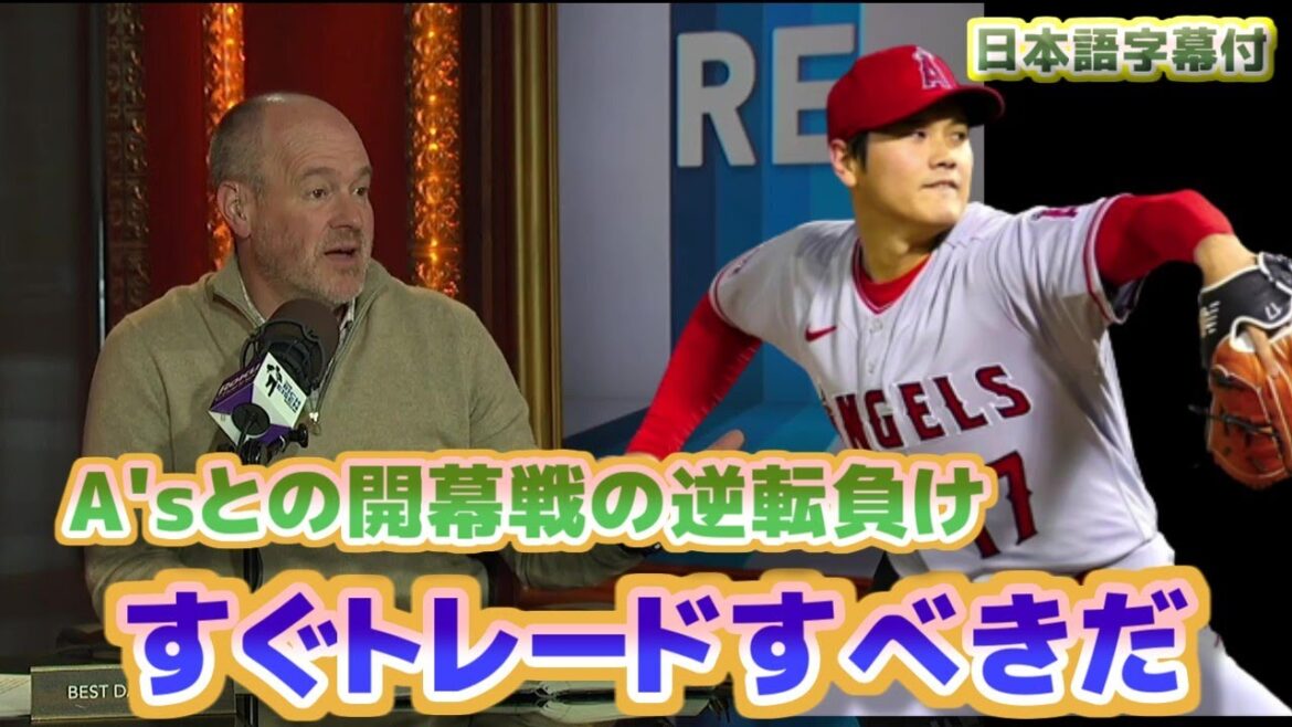 Angels come-from-behind loss in opening game Shohei Otani should be traded Rich Eisen complains