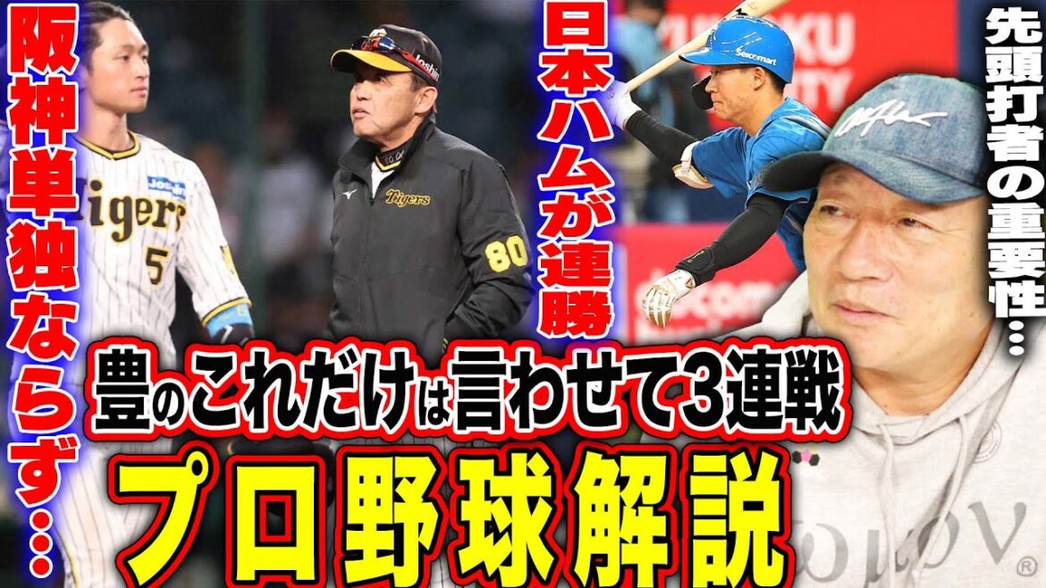[Commentary on 3 professional baseball games]Hanshin's Teruaki Sato is in a bad state... Yakult is on base 1.2!  ︎ Sakamoto finally hit a home run! What happened to the giants, 5 consecutive losses... Chunichi is "Anyway serious!!" What happens when Seibu Yamakawa leaves[Professional baseball news]