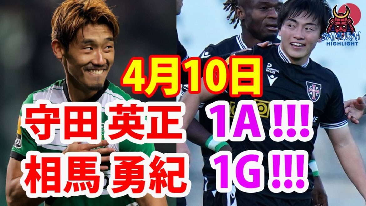 April 10[Hidemasa Morita vs Yuki Soma Highlight]Yuki Soma scored 1 goal! Hidemasa Morita, who participated in the second half, showed the difference in level with an immediate assist!  !