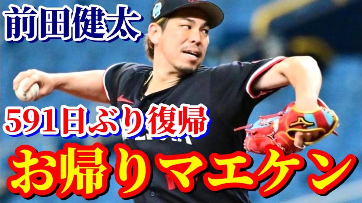 After all Mayken was too amazing! The Cy Young Award and a crackling throw![Kenta Maeda][MLB]Highlights