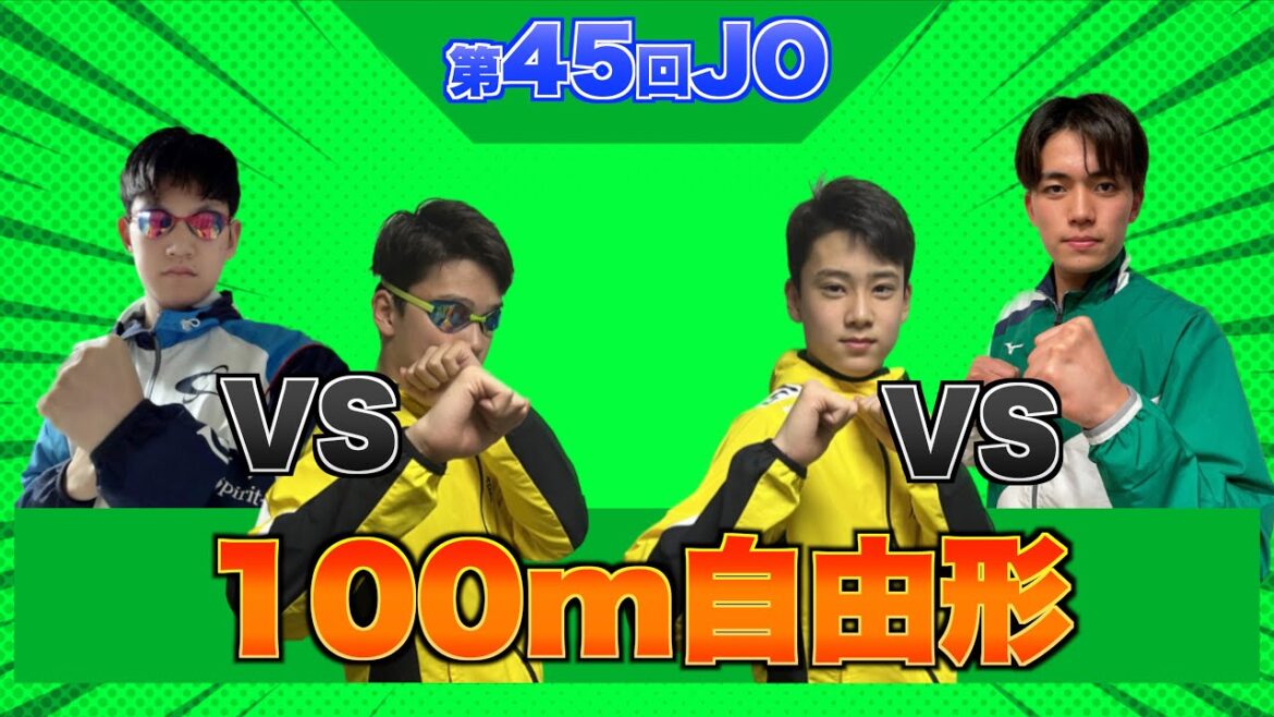 [Swimming]The 45th JO 100m Freestyle Showdown