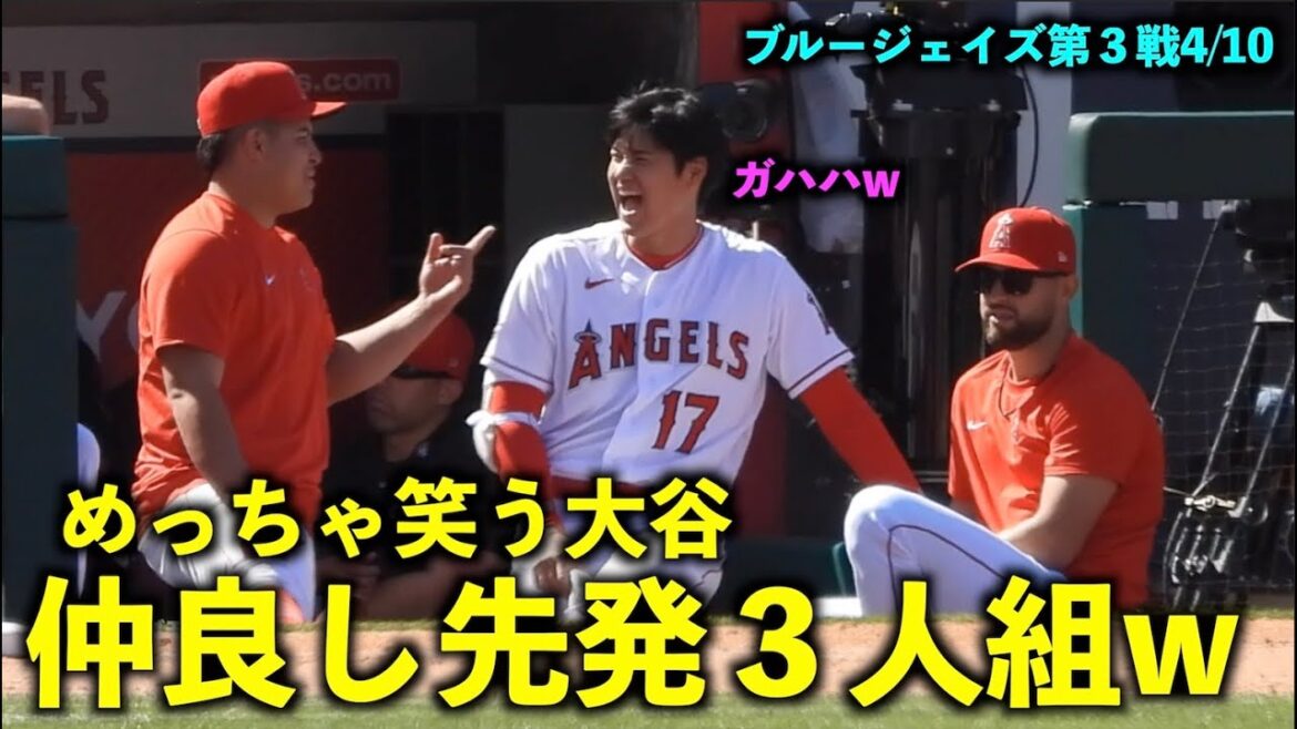 It looks really fun w Shohei Otani and Suarez, Sandoval's entanglement is too interesting[local video]Angels vs Blue Jays Round 3 4/10