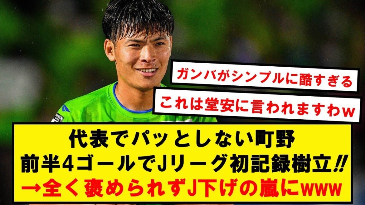 [Sad news]Machino, even though he set a ridiculous record, he can't be praised at all wwwwwww[Twitter reaction]