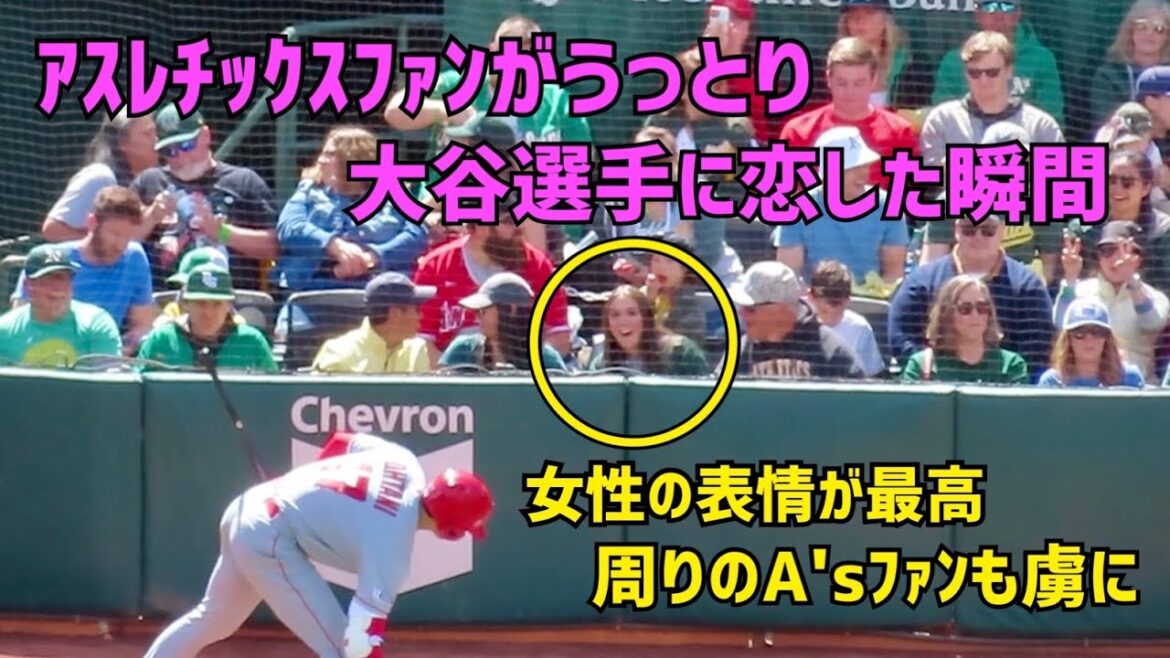 Witness! The moment an athletics fan fell in love with Ohtani!Batter’s circle just before a home run Shohei Ohtani Angels Angels Shohei Otani On-site footage Witness! The moment an athletics fan fell in love with Ohtani!Batter's circle just before a home run Shohei Ohtani Angels Angels Shohei Otani On-site footage