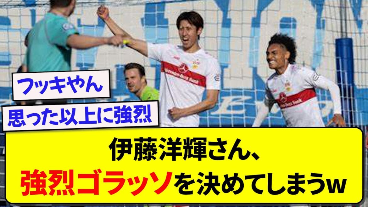 Mr. Hiroki Ito, www[soccer][Twitter reaction]that decides a strong Gorasso