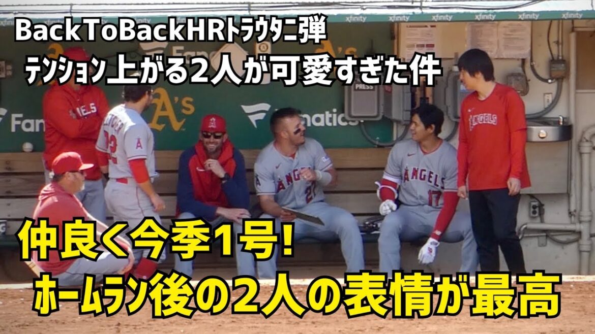 Get along well this season’s first home run!Trout Shohei Ohtani Angels Angels Shohei Otani On-site video Get along well this season's first home run!Trout Shohei Ohtani Angels Angels Shohei Otani On-site video