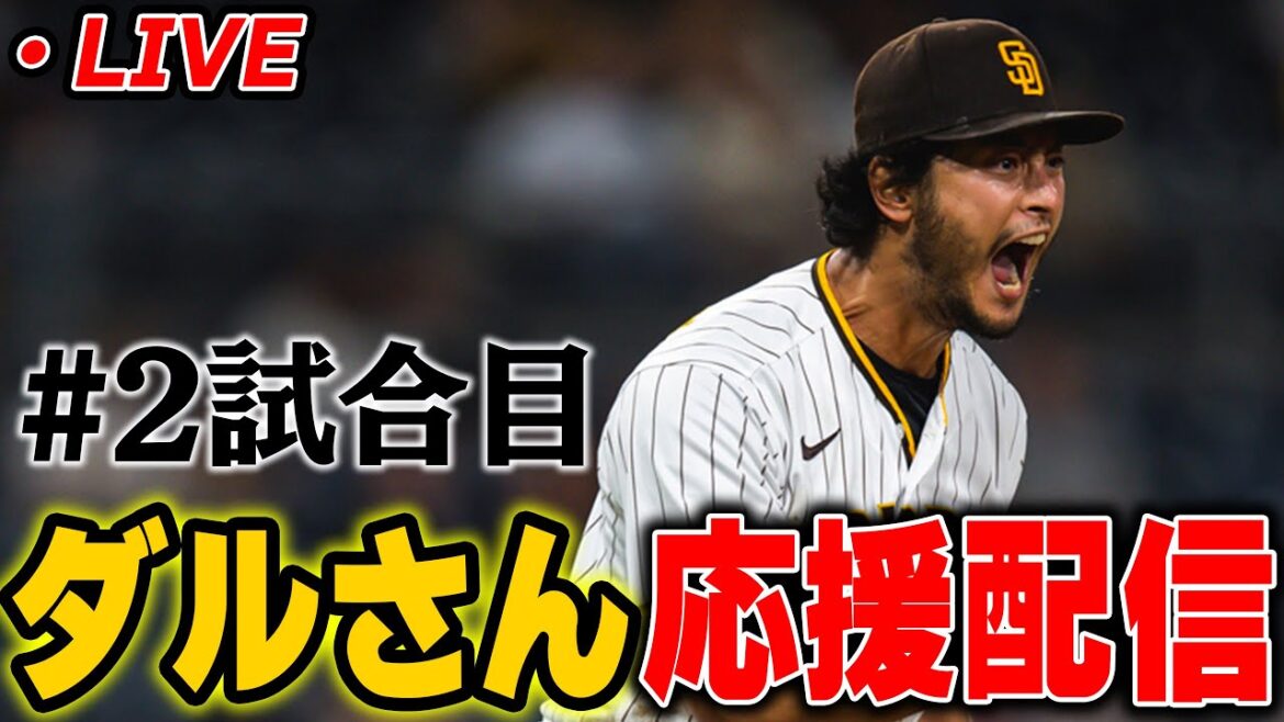 [Race 2]Do your best with Daru and the Padres live broadcast