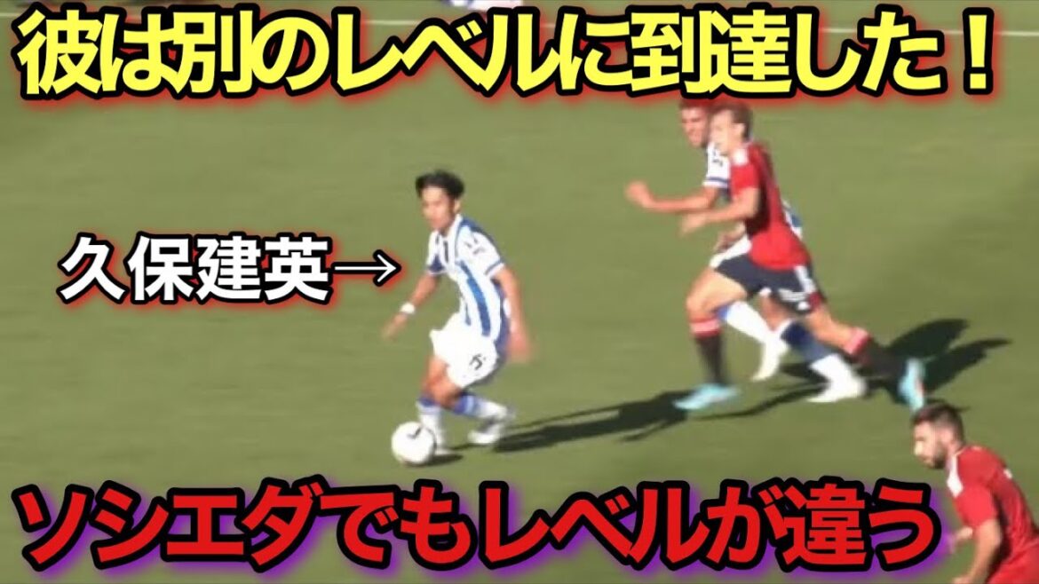 This is what happens when Takefusa Kubo gets serious at Real Sociedad! ! This is what happens when Takefusa Kubo gets serious at Real Sociedad! !