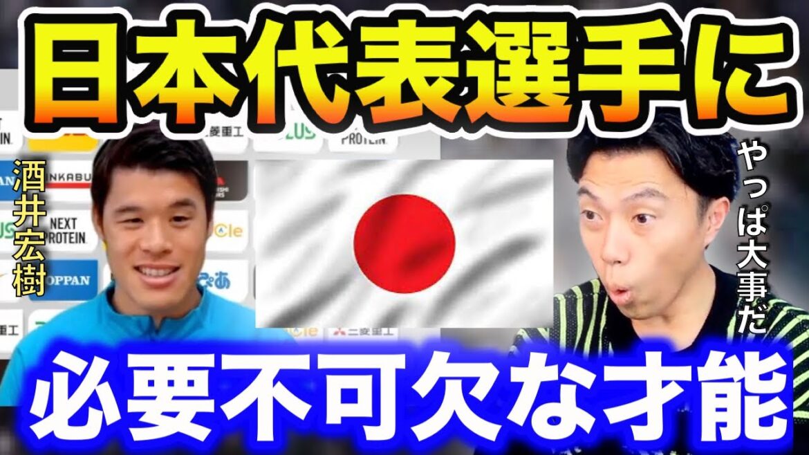 [Leoza][Interview]Hiroki Sakai talks about the essential talents for a soccer player / What talents are more important than the ability to kick a ball?[Clipping]