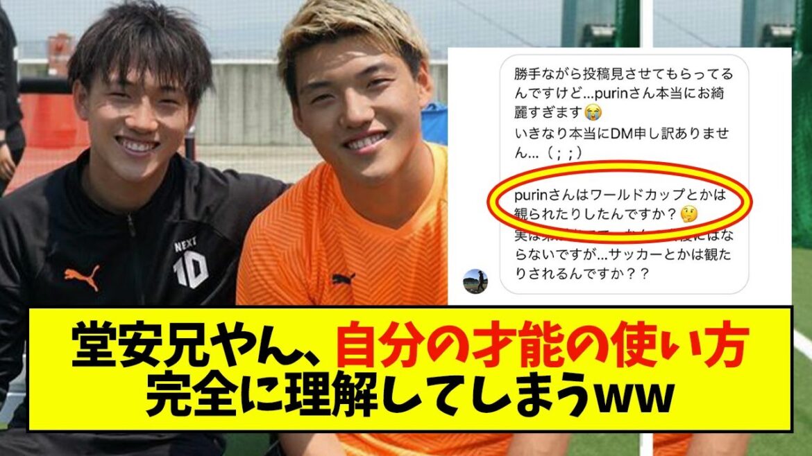 Mr. Ritsu Doan, it seems that he was DMing something ridiculous to a beautiful woman in DM ww