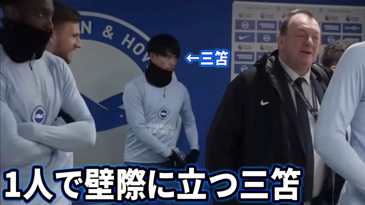 Kaoru Mitoma standing alone by the wall