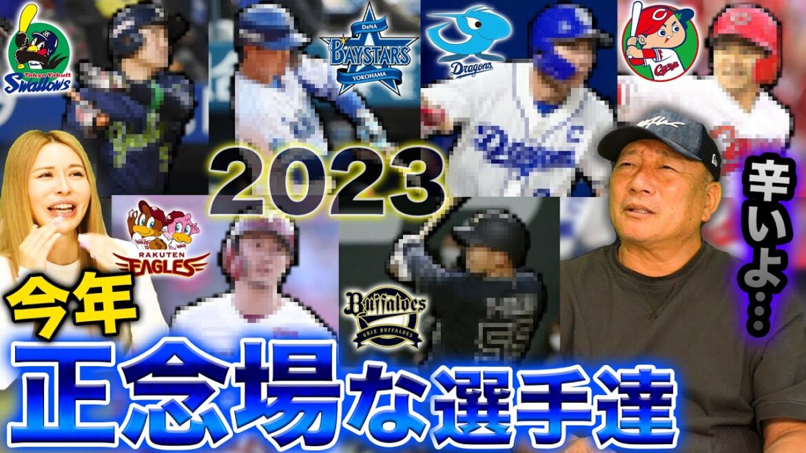 [2023 crucial player]"Results are everything for veterans!!"  【Professional baseball】