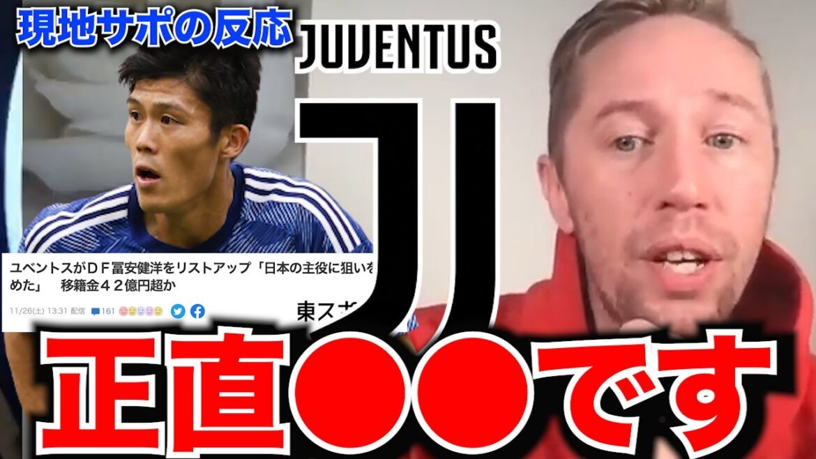Tomiyasu Juventus Transfer Report! Reactions from Arsenal Fans![Arsenal][Japan National Team]