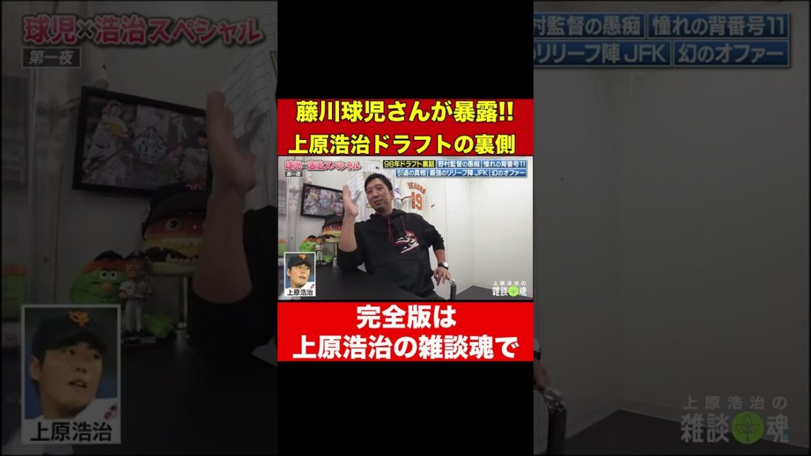 Koji Uehara and Kyuji Fujikawa, who are big moms in the truth of the draft ww[Koji Uehara's chat soul official clipping][Giant Hanshin]#Shotrs