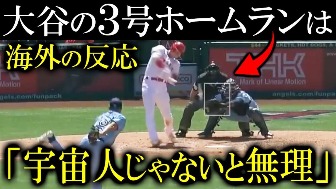 [Shohei Ohtani]The foreign media praised the home run he stole from Yusei Kikuchi, saying, "Why did you hit that?!"[Overseas reaction]