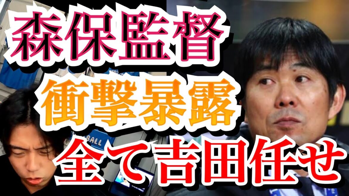 [Impact]Regarding the matter that Director Moriyasu was all thrown at Maya Yoshida