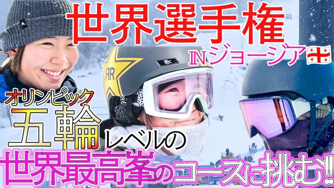 World Championship 2023🇬🇪 Seriously challenge to win a medal! A world competition that is evaluated by the Olympic Association next to the Olympics depending on the results. That means you will be treated better in Japan!the volume of World Championship 2023🇬🇪 Seriously challenge to win a medal! A world competition that is evaluated by the Olympic Association next to the Olympics depending on the results. That means you will be treated better in Japan!the volume of