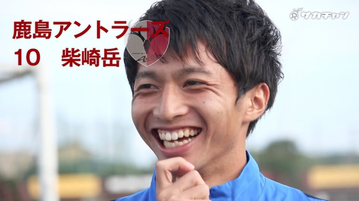 “Gaku Shibasaki x Daigo Nishi” Special Interview @ Kashima Antlers