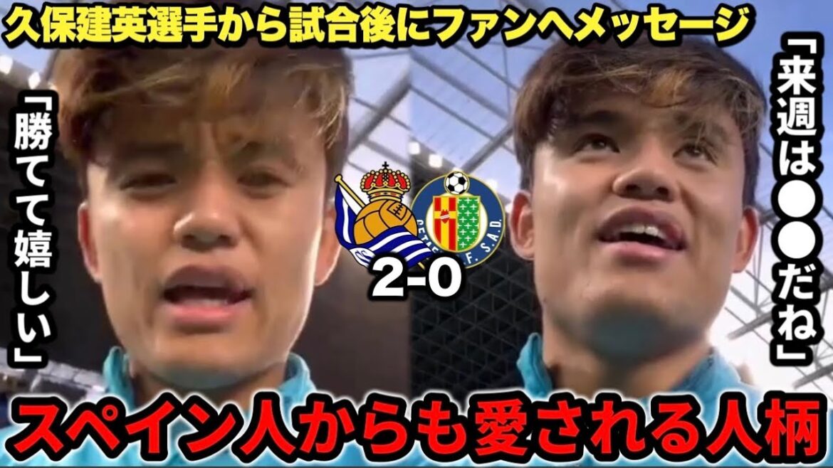 Takefusa Kubo looks happy after scoring 6 goals this season with a message to fans[Real Sociedad]