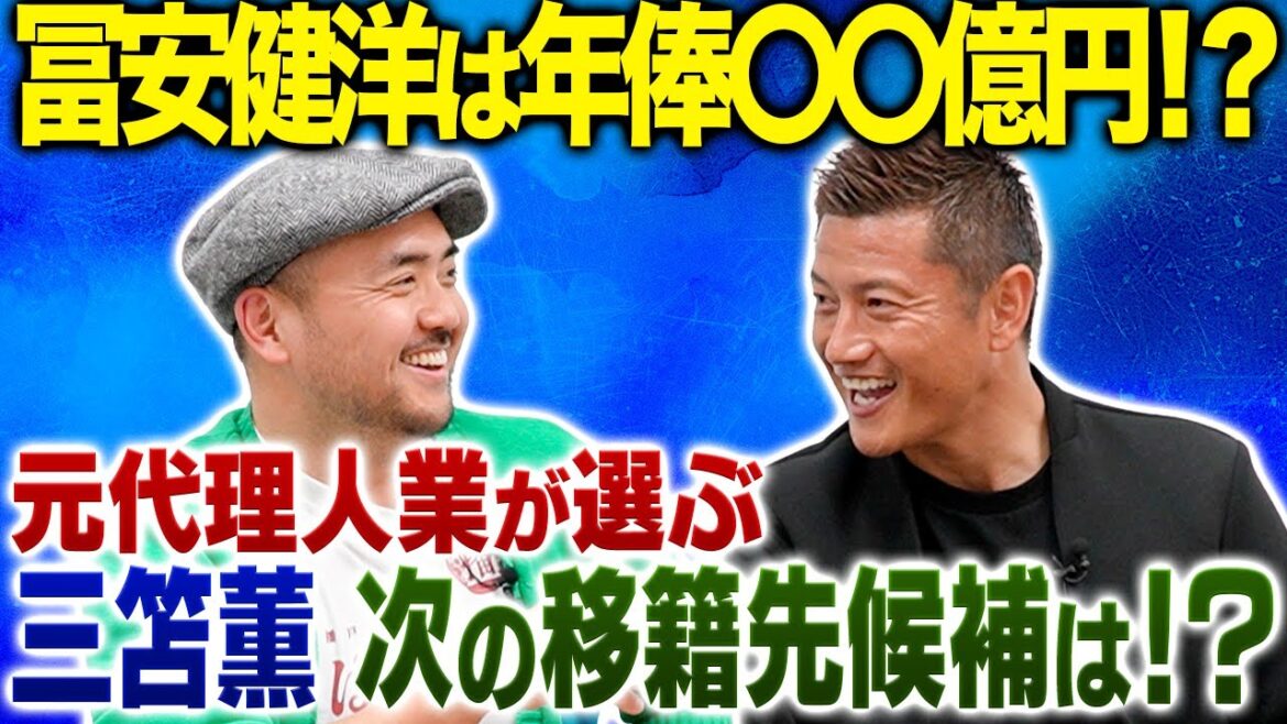 [Too exceptional]The salary of Takehiro Tomiyasu, who belongs to the Premier League Arsenal, was too bad...