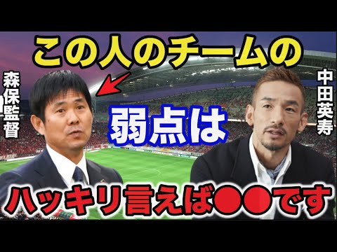 Hidetoshi Nakata “Moriyasu Japan didn’t have ●●” Nakata talks about Japan’s fatal weakness against Croatia… Hidetoshi Nakata "Moriyasu Japan didn't have ●●" Nakata talks about Japan's fatal weakness against Croatia...
