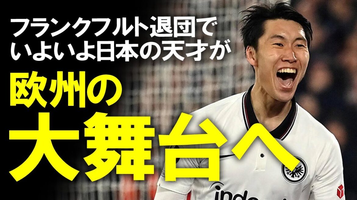 [Overseas reaction]Kamata Frankfurt decision to leave!A slow commentary on Kamata's achievements, which have left a solid footprint, such as winning the EL and scoring in three consecutive CL games, as well as the transfer destination of interest #Daichi Kamata #Frankfurt #Transfer #Bundesliga