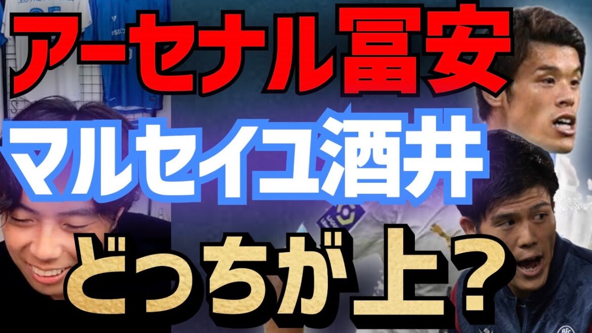 Who is better, Arsenal Takehiro Tomiyasu or Marseille Hiroki Sakai?