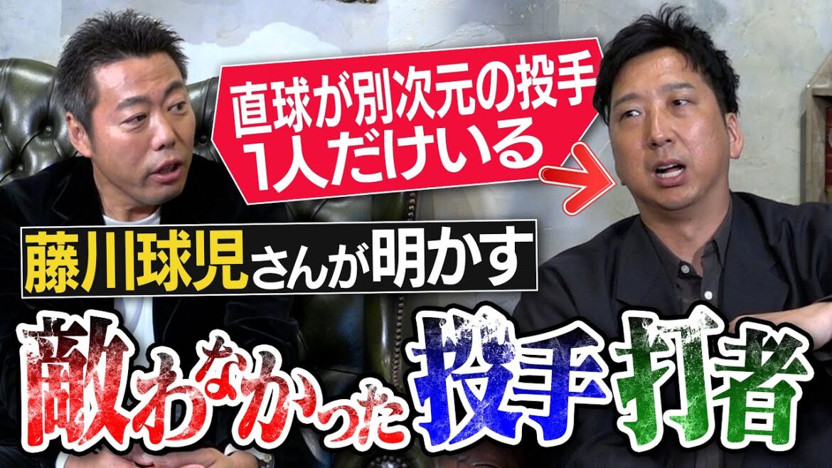 [Seriously]Who is the straight owner who realized that Kuji Fujikawa could not imitate? Now I can reveal the unbeatable player[shocked by a hitter who hits like Yo-ku Hata][②/3]