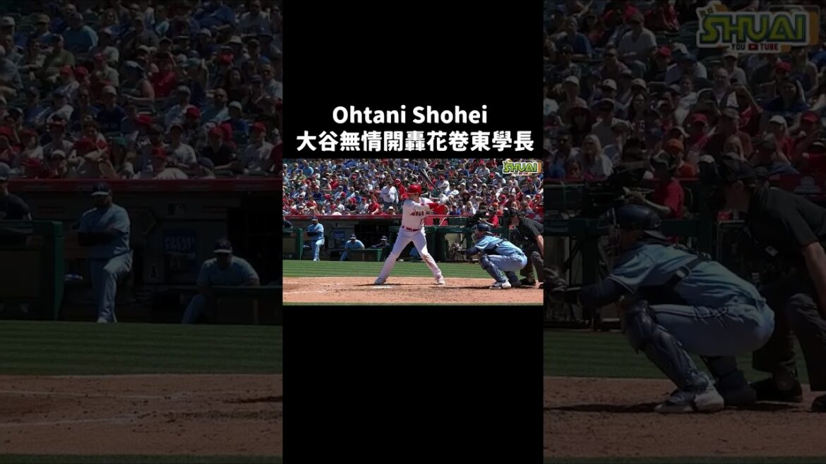 Shohei Ohtani opens roaring flower roll East school head Yusei Kikuchi #Shohei Ohtani #mlb #shoheiotani #homerun