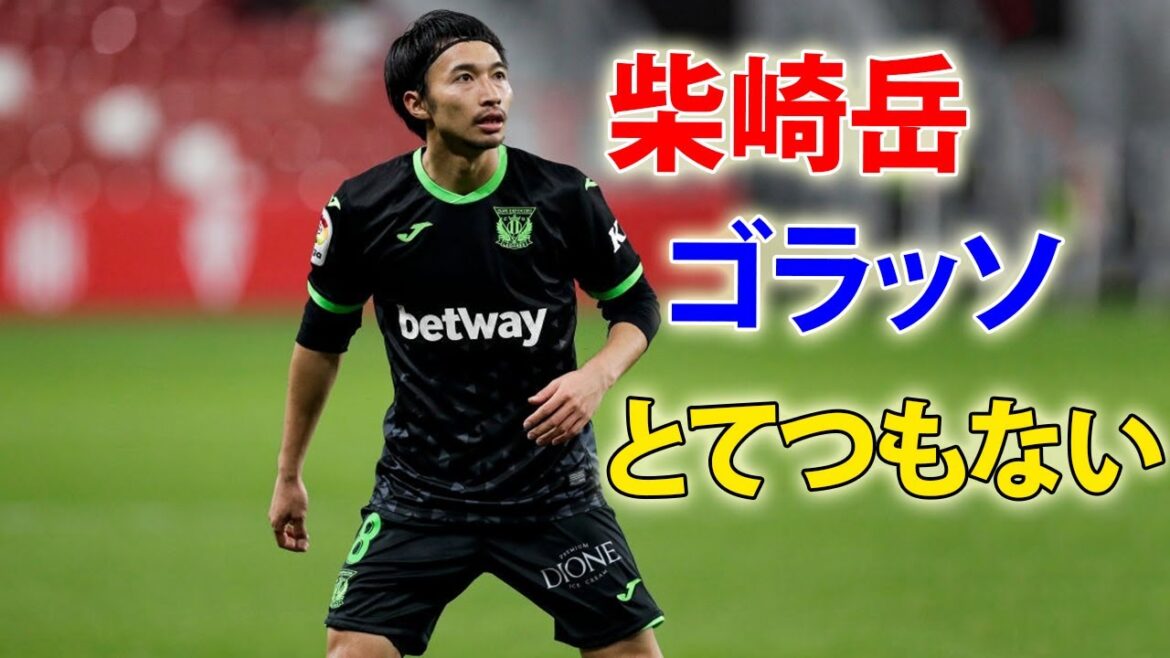 "Incredible" Mt. Shibasaki's super goal is too amazing!  !2nd goal of the season with a spectacular midfielder