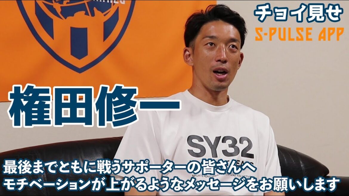 Shuichi Gonda, interview just before the final section "The most energetic practice is ..."[Miho Tsushin]"Free public version"