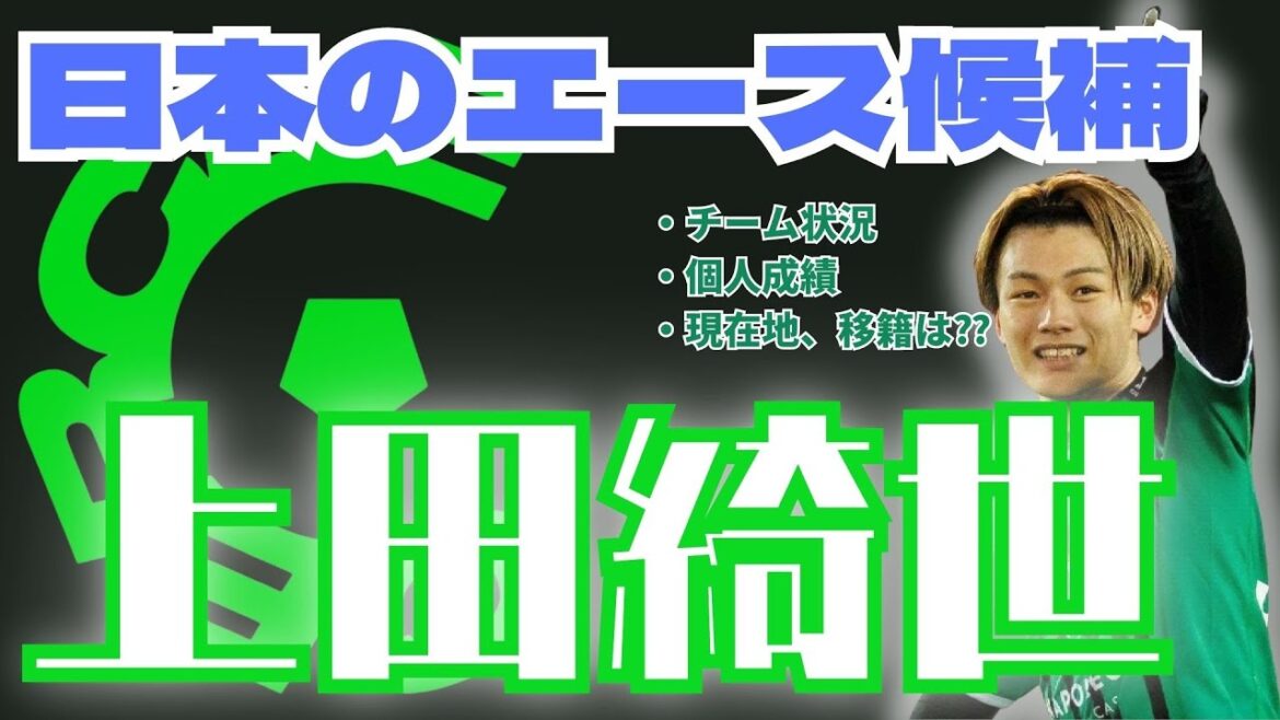 [15 points in the first year of overseas challenge]Kiyo Ueda's current location | Team status | Individual results | Step up??