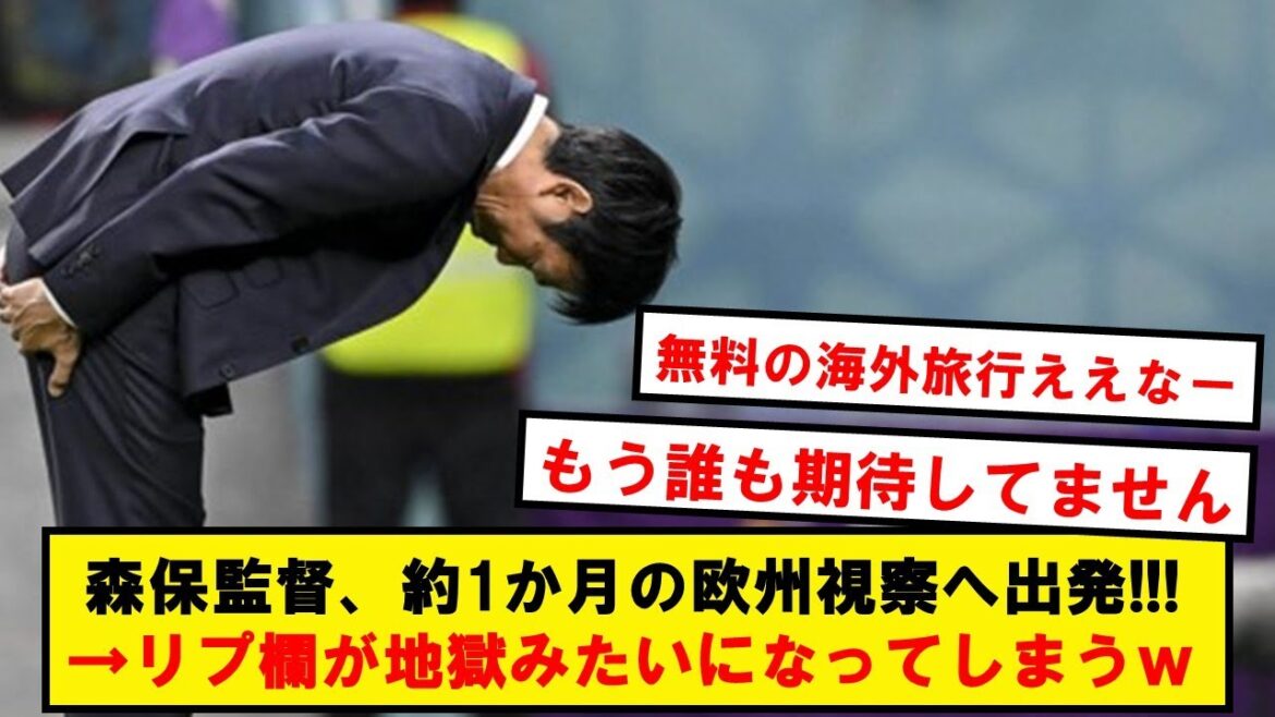 Director Moriyasu, just leaving for a tour of Europe will cause a big flame wwwww