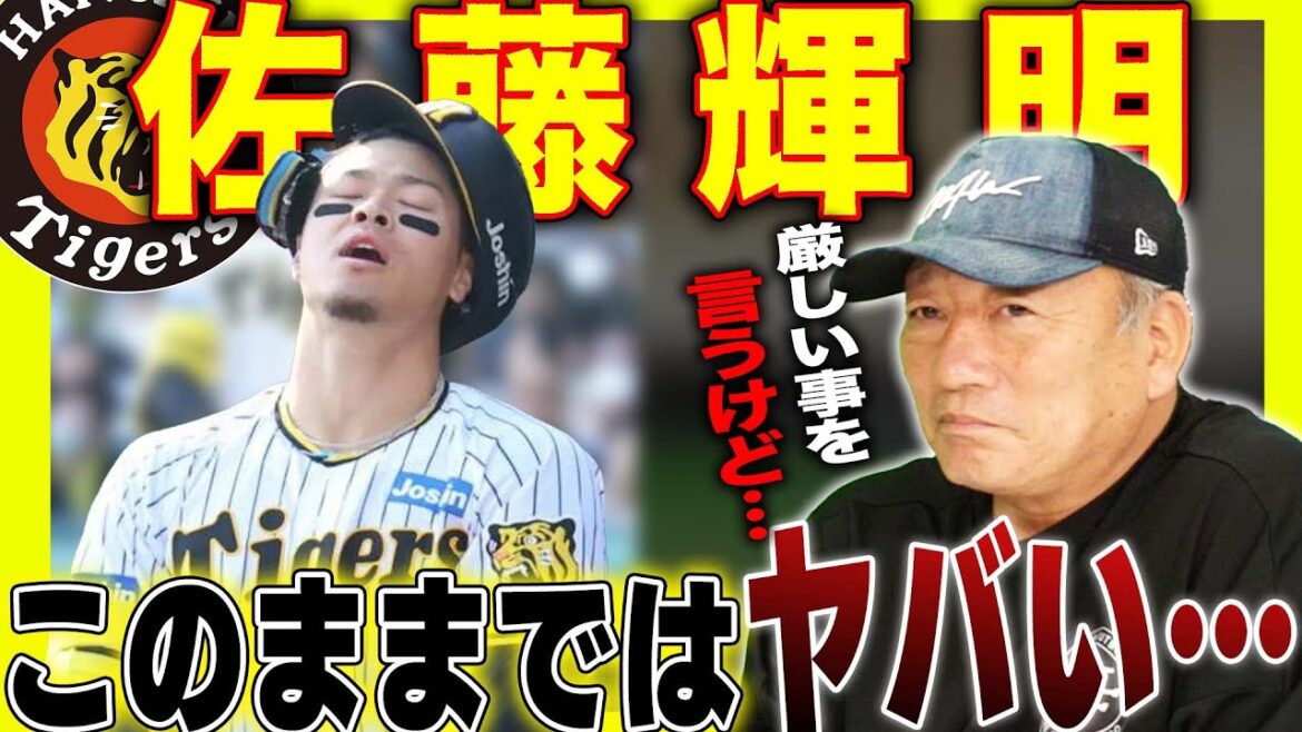 [Thorough analysis]Teruaki Hanshin's "The cause of the bad condition is the lack of power!"  【Professional baseball】