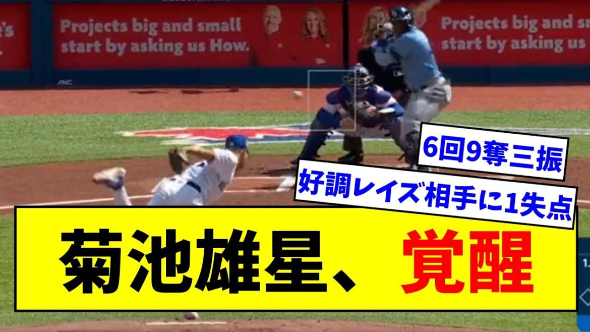 [Awakening]Yusei Kikuchi, 13 consecutive wins, 6 innings, 1 run, 9 strikeouts, 1 walk wwwww[What J reaction]