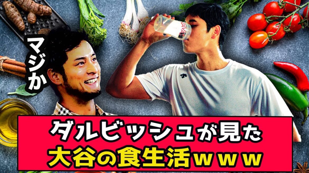[Sad news]Darvish Don pulls on Otani's WBC period meal w
