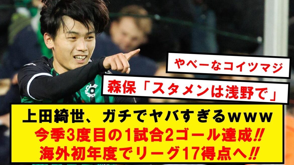 [Complete Awakening]Mr. Kiyo Ueda, wwww that rises to the 3rd place in the scoring rank with 2 goals and 1 assist rampage