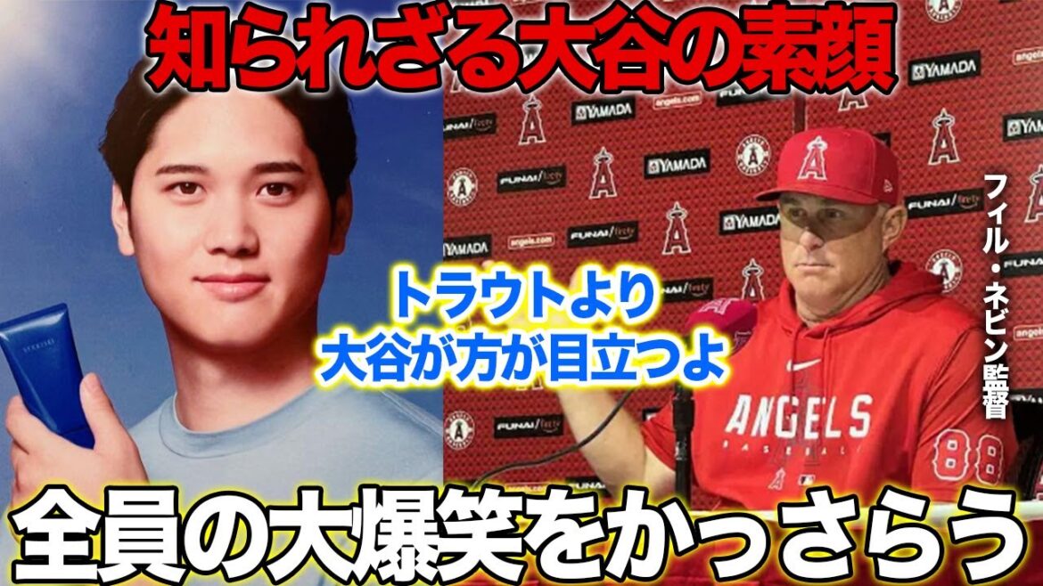 【#Overseas reaction】#Shohei Ohtani If teammates make fun of the skincare ad...Shocking response (laughs) 【#Japanese major leaguer】