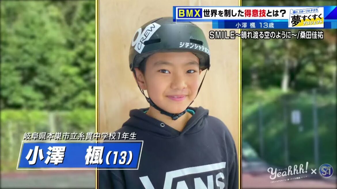 My dream is to win a gold medal at the Olympics! The super trick of the genius BMX boy who won the world![Dreaming]